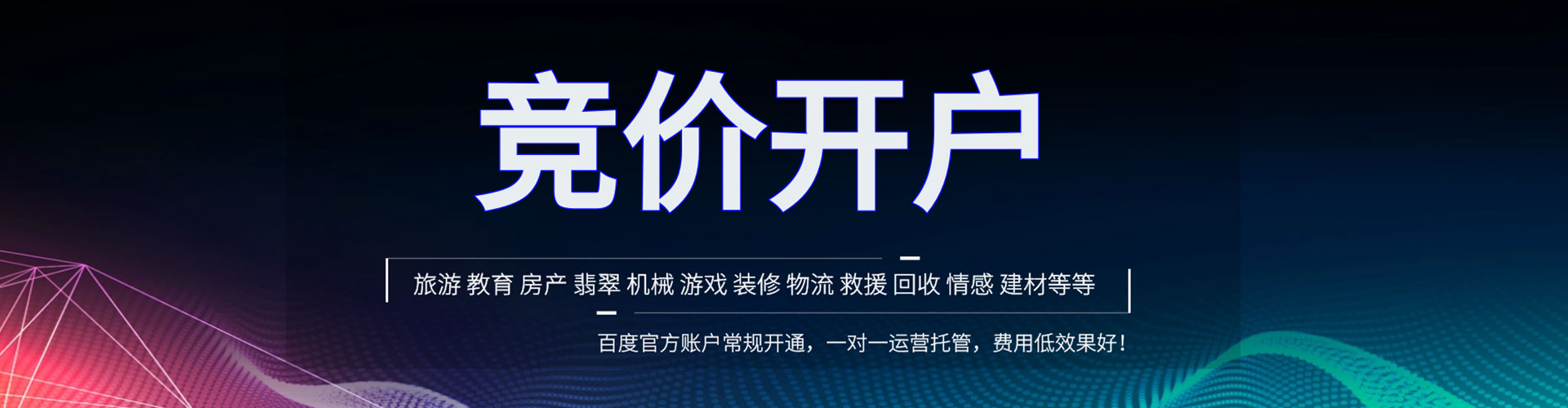 文成百度推广费用